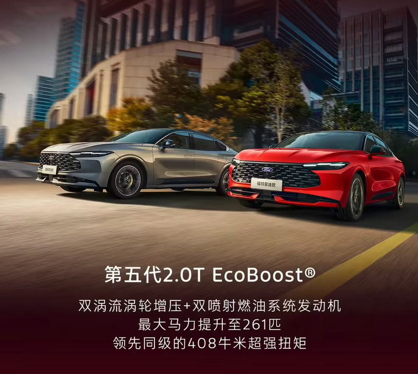 长安福特新蒙迪欧正式上市 14.98万起搭261马力动力+27寸巨屏